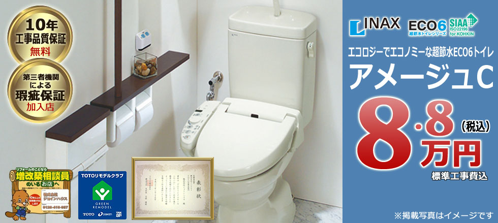 INAX ���ߐ��g�C���A���[�W��C