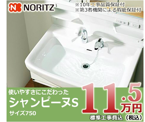 NORITZ �V�����s�[�kS �T�C�Y750